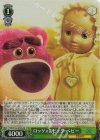 PXR/S122-050S SR ロッツォ＆ビッグ・ベビー