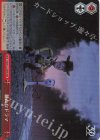 PXR/S122-099R RRR 新たなドラマ