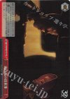 PXR/S122-100R RRR 嵐の夜の出来事