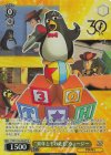 PXR/S122-006SP SP “30年とその先も”ウィージー(箔押し入り)