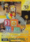 PXR/S122-010SP SP “30年とその先も”スリンキー・ドッグ(箔押し入り)