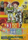 PXR/S122-039SP SP “30年とその先も”バズ＆ジェシー(箔押し入り)