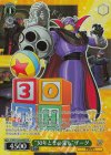 PXR/S122-043SP SP “30年とその先も”ザーグ(箔押し入り)