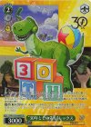 PXR/S122-044SP SP “30年とその先も”レックス(箔押し入り)