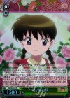 KR/SE30-05 S-R 幼い頃の桜(ホロ)