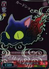 KR/SE30-37 S-C “クラブ棟の怪”六文(ホロ)
