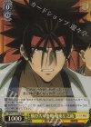  RKN/S115-T03R RRR 飛び入り参戦 相楽左之助 