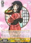  RKN/S115-001 RR 赤べこの看板娘 三条 燕 
