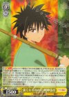  RKN/S115-005 R 強くなるために 明神弥彦 