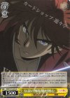  RKN/S115-014 U 伝説の剣客 緋村剣心 