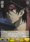  RKN/S115-015 U 楽勝？相楽左之助 