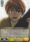  RKN/S115-023 C 生意気な弟子 塚山由太郎 