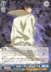  RKN/S115-078 R 修羅の忍び 四乃森蒼紫 