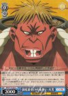  RKN/S115-081 U 御庭番衆の火術使い 火男 