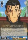  RKN/S115-083 U 偽りの姿 斎藤一 