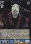  RKN/S115-084 U 御庭番衆密偵方 般若 