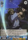  RKN/S115-085 U 秘剣『飛飯綱』 石動雷十太 