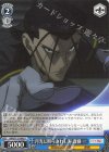  RKN/S115-088 U 月光に照らされし刃 斎藤一 