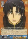  RKN/S115-089 C 失った部下 四乃森蒼紫 