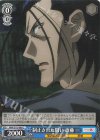  RKN/S115-090 C 制止された闘い 斎藤 一 