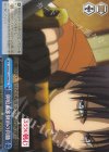  RKN/S115-098 CR 御庭番衆御頭の真髄 