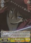  RKN/S115-014S SR 伝説の剣客 緋村剣心 