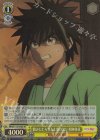 RKN/S115-030S SR 踏みにじられた士族の誇り 明神弥彦 