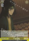  RKN/S115-035S SR 革命の狼煙 