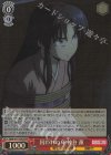  RKN/S115-052S SR 囚われの身 神谷 薫 