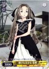 RN/W16-T01 TD 儚げな美少女 愛理