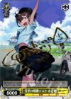 RN/W16-102SP SP 待望の稼動テスト あき穂(サイン入り)