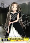 RN/W16-016 C 儚げな美少女 愛理