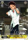RN/W16-019 C 格闘ゲーマー 海翔