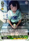RN/W16-037 U 悩める年頃 淳和