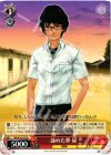 RN/W16-055 R 諦めた夢 昴