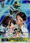 RN/W16-009S SR 支えあう仲間 海翔&あき穂
