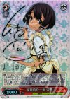 RN/W16-057SP SP 家庭的な一面 淳和(サイン入り)