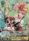 RSL/S69-010SP SP “長靴をはいた猫”石動 双葉(サイン入り)