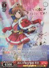 RSL/S69-054SP SP 新たな舞台 愛城 華恋(サイン入り)