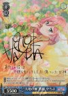 RSL/S69-070SP SP “大地の神”鶴姫 やちよ(サイン入り)