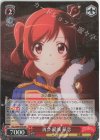 RSL/S98-054S SR 再会 愛城 華恋