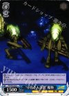  RW/W48-090 C “小鳥さん謹製”魔物 