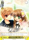  RW/W20-023 C この良き日に、真心こめて。 
