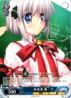  RW/W20-065 U 未来来 篝 
