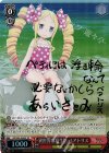 RZ/S55-026SP SP 異世界常夏生活 ベアトリス(サイン入り)