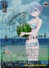 RZ/S55-060SP SP 異世界常夏生活 レム(サイン入り)