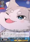  RZ/S68-072 U しゃくれパック 