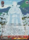  RZ/S68-026S SR 素晴らしきスバワール様像 