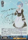 RZ/S68-054SP SP 何でもお任せ レム(サイン入り)