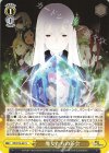  RZ/S116-021 U 魔女たちの茶会 